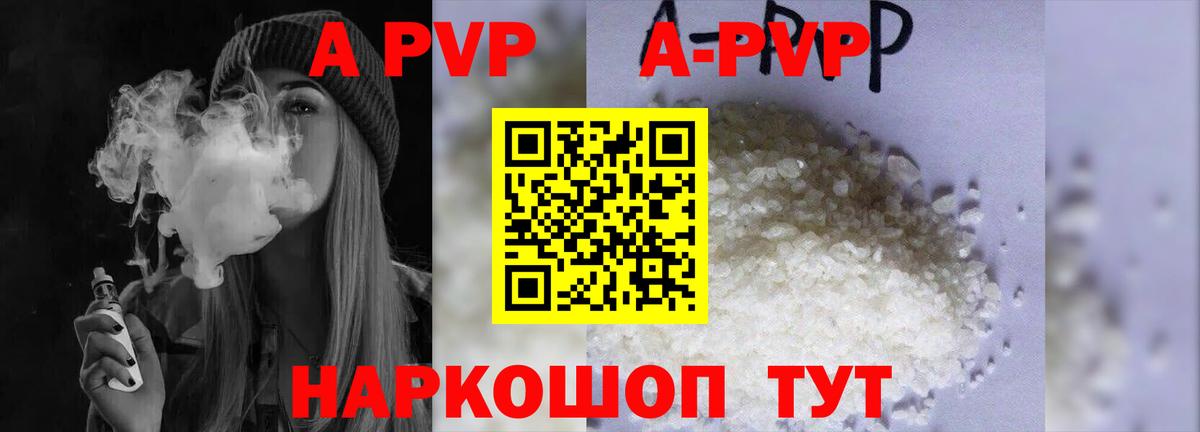 A-PVP Crystall  Альфа ПВП мука  Вход с VPN  APVP крисы CK  Ялуторовск 