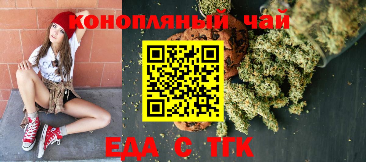 Cannafood конопля  Вход с VPN  Ялуторовск 