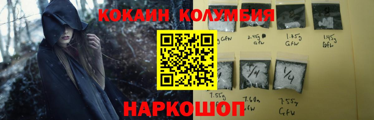 Ялуторовск  Кокаин Fish Scale  Вход с VPN 