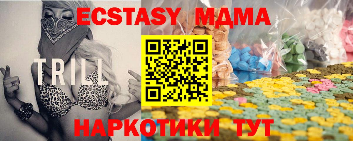 Ecstasy  Вход с VPN  Ялуторовск  Ecstasy VHQ 