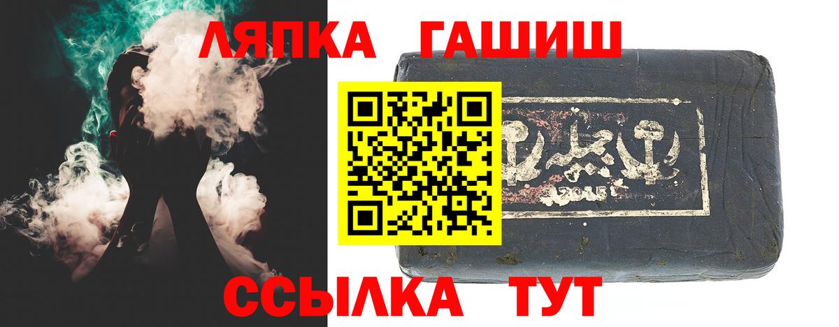 ГАШ VHQ  Вход с VPN  Гашиш  ГАШ VHQ  Ялуторовск 