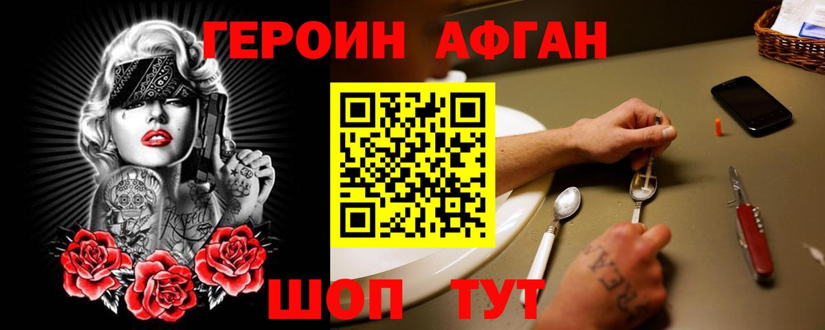 Героин гречка  Вход с VPN  Ялуторовск 