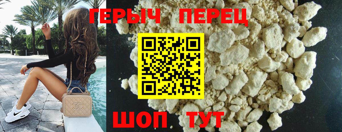 Героин VHQ Ялуторовск