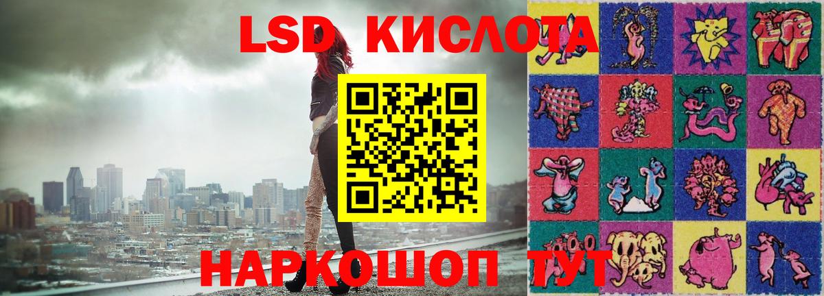 Лсд 25 экстази ecstasy Ялуторовск