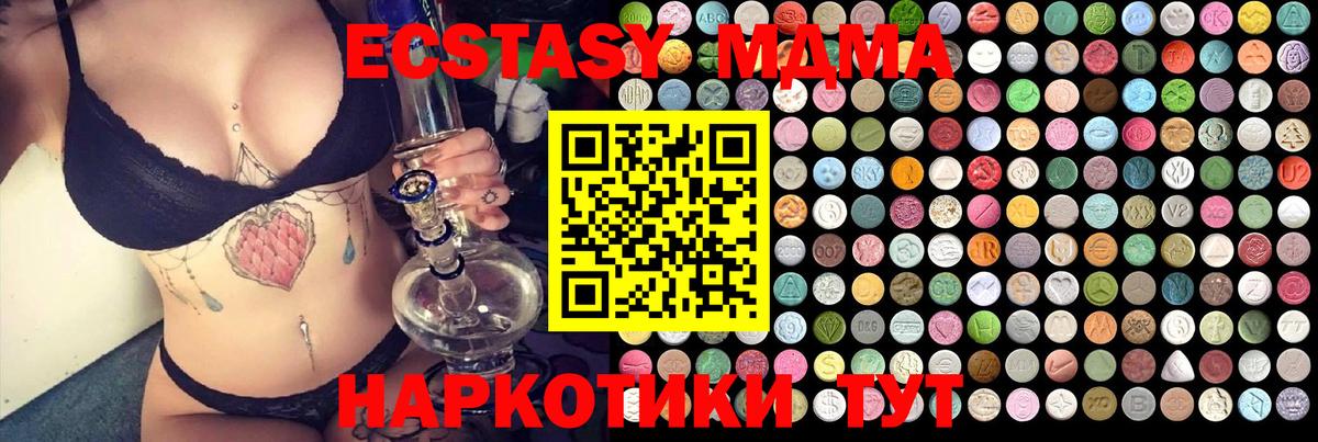 MDMA VHQ Ялуторовск