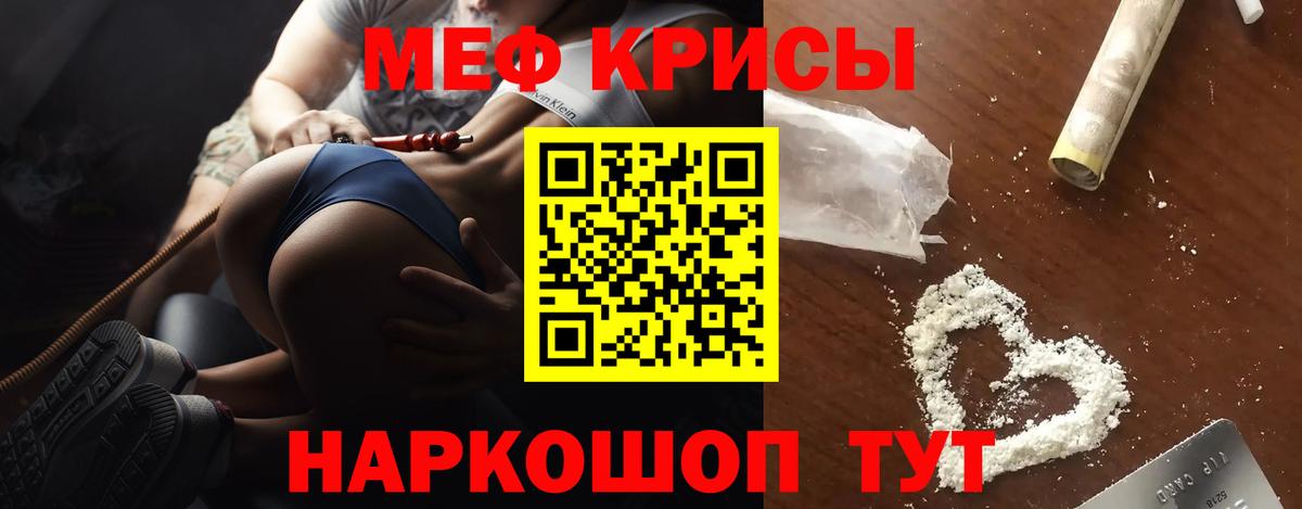Меф мяу мяу Ялуторовск
