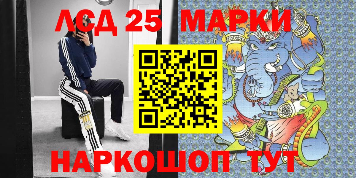 Марки 25I-NBOMe 1,8мг  как найти закладки  Марки NBOMe  Ялуторовск  Вход с VPN  Марки 25I-NBOMe 1,8мг 