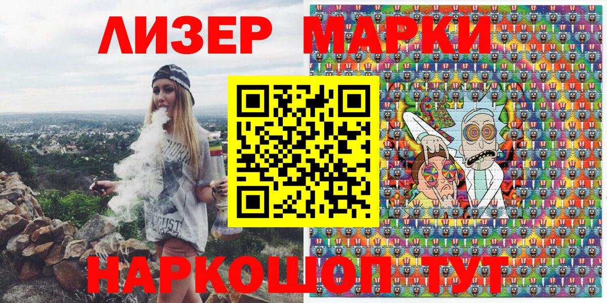 Наркотические марки 1,5мг Ялуторовск