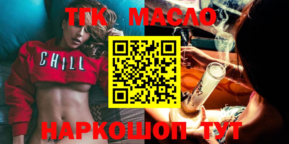 Дистиллят ТГК жижа Ялуторовск